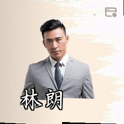 林朗
